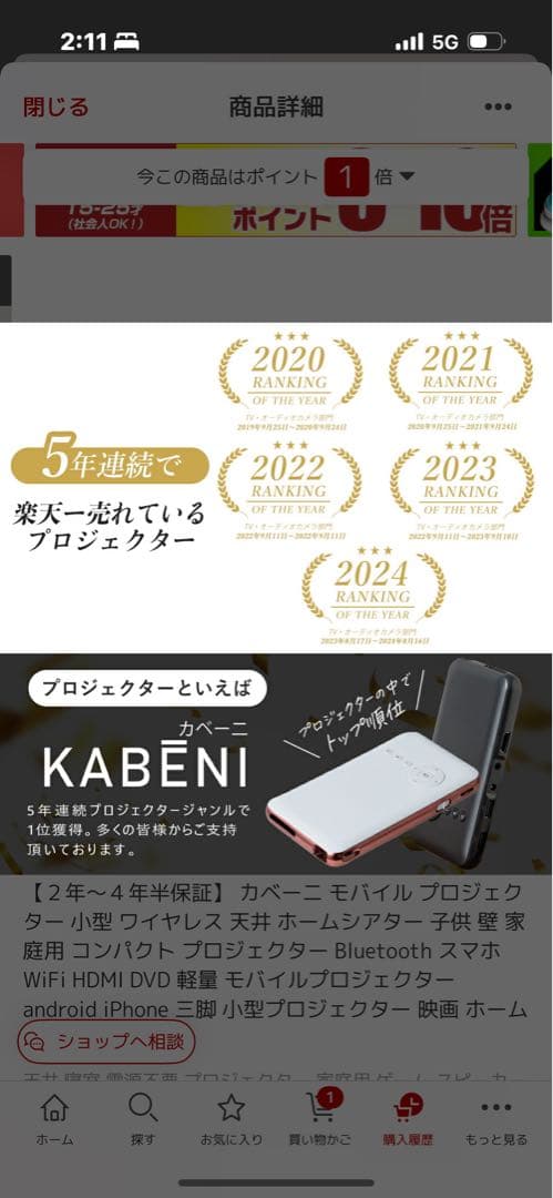 カバー モバイルプロジェクター BR-PW1-WH ホワイト/ピンク