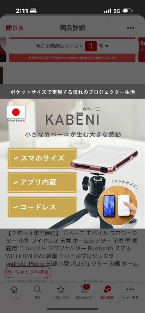 カバー モバイルプロジェクター BR-PW1-WH ホワイト/ピンク