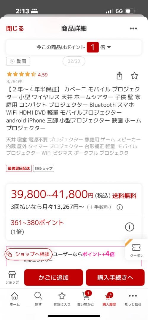 カバー モバイルプロジェクター BR-PW1-WH ホワイト/ピンク