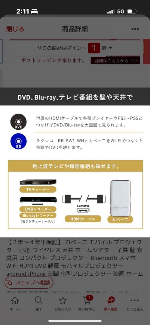 カバー モバイルプロジェクター BR-PW1-WH ホワイト/ピンク