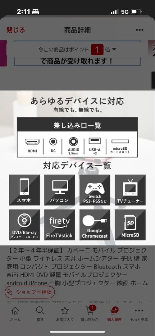 カバー モバイルプロジェクター BR-PW1-WH ホワイト/ピンク