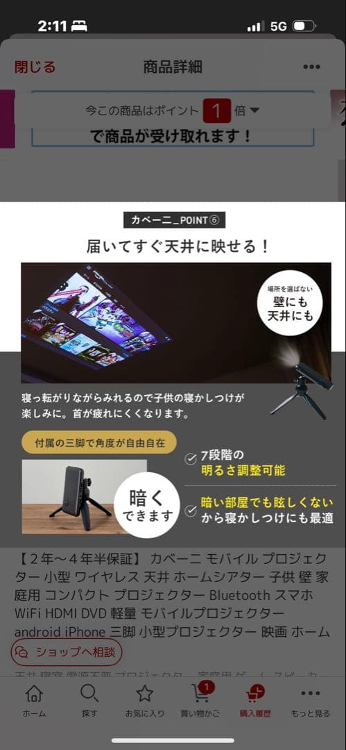 カバー モバイルプロジェクター BR-PW1-WH ホワイト/ピンク
