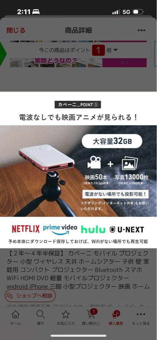 カバー モバイルプロジェクター BR-PW1-WH ホワイト/ピンク