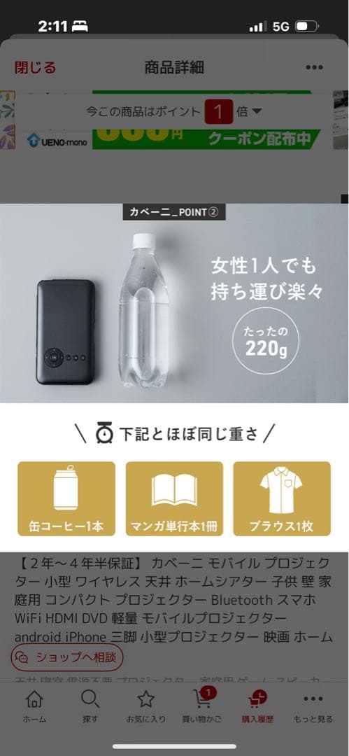 カバー モバイルプロジェクター BR-PW1-WH ホワイト/ピンク