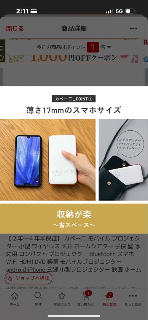 カバー モバイルプロジェクター BR-PW1-WH ホワイト/ピンク
