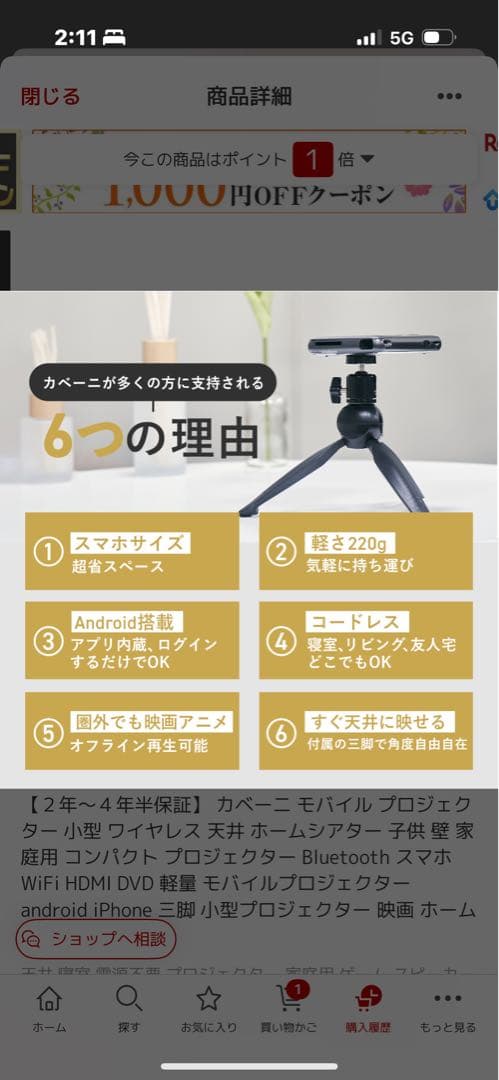 カバー モバイルプロジェクター BR-PW1-WH ホワイト/ピンク