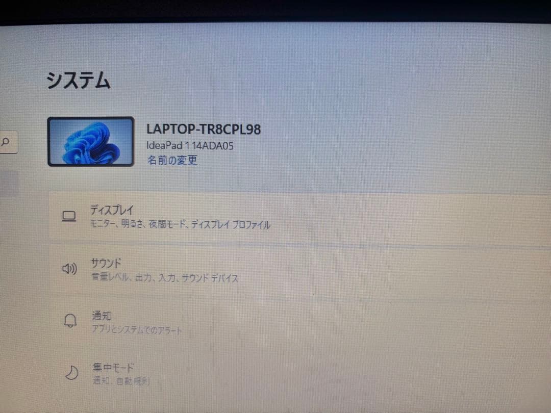 Lenovo IdeaPad 1-14ADA05 14インチ/US配列