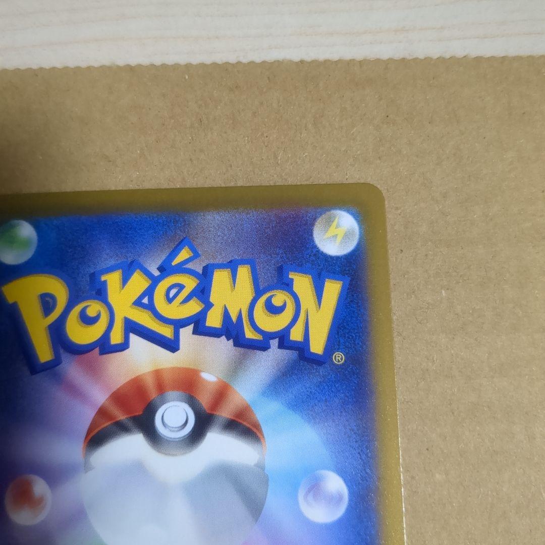 メガカイリューex MUR 250/193 美品 センタリング〇