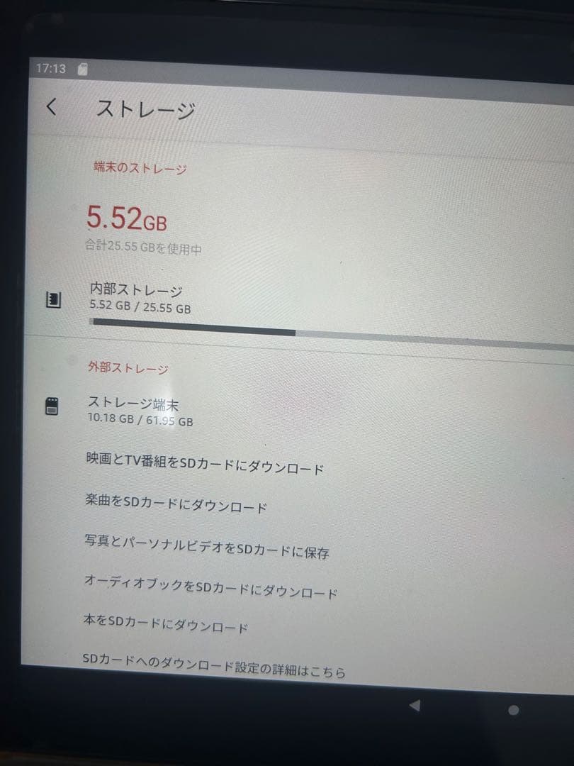 kindle fire hd 10 (13世代) 32GB タブレット
