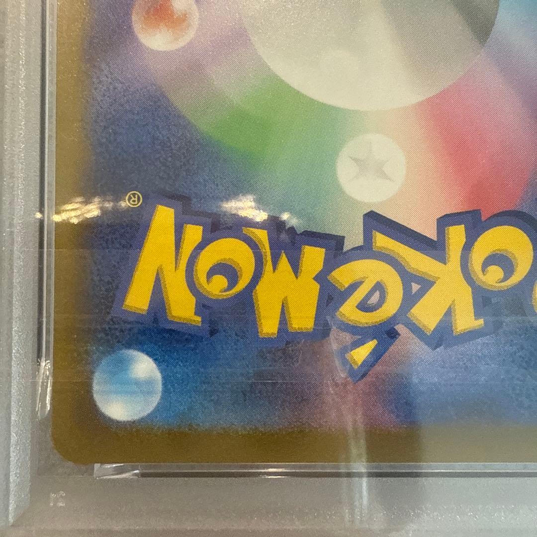 高騰中　ミュウ　UR psa10