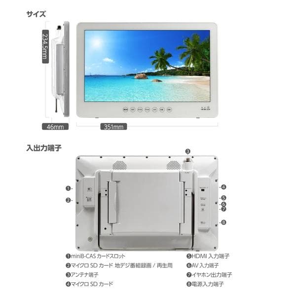 防水14インチフルセグDVD 防水レベルIPX7高い防水性能、キッチンやお風呂等