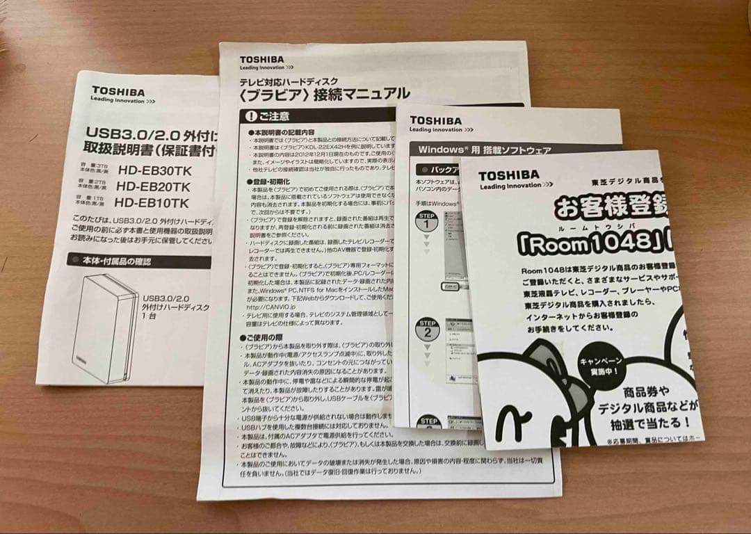 TV録画対応2TB USB3.0外付ハードディス