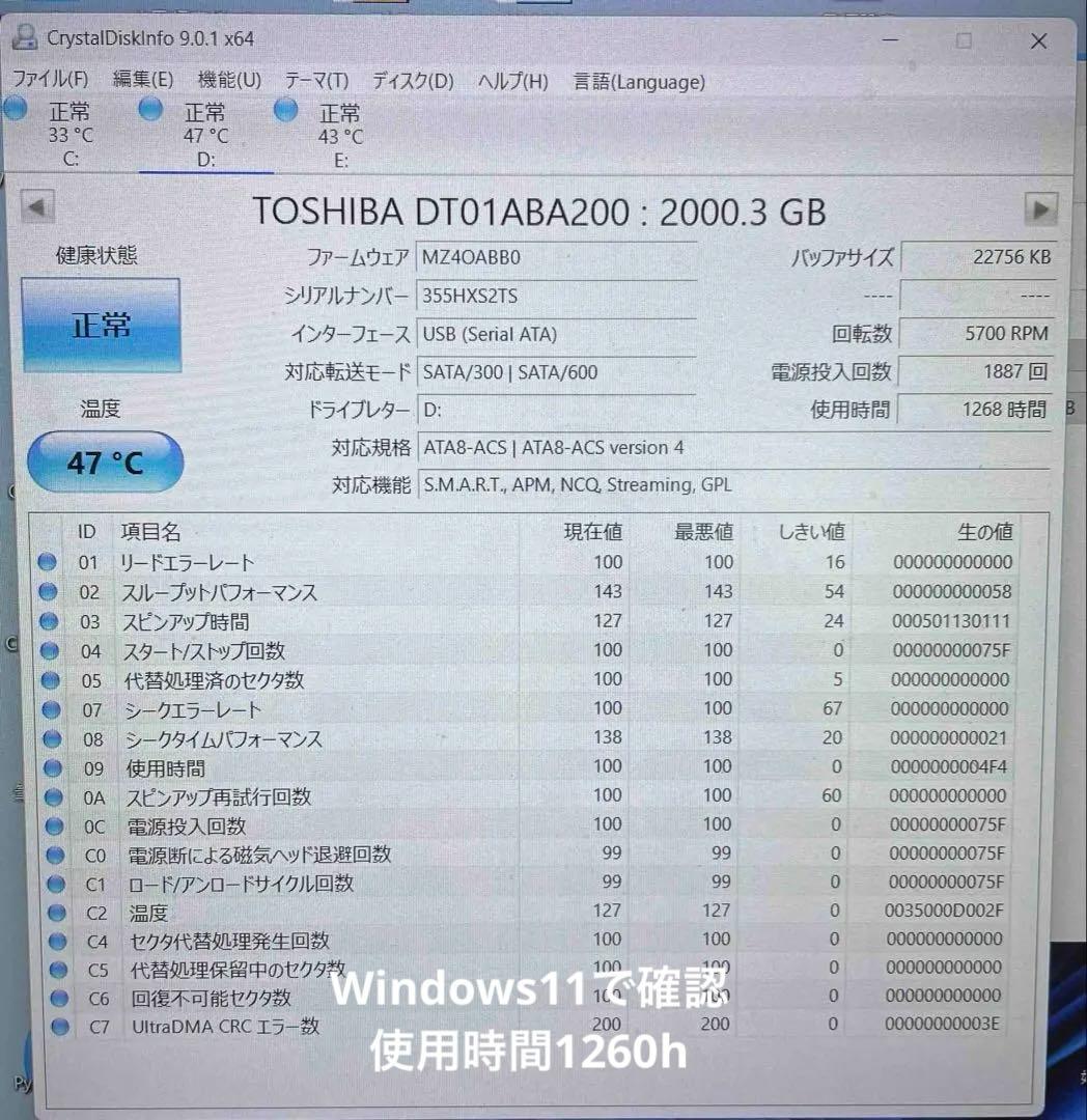 TV録画対応2TB USB3.0外付ハードディス