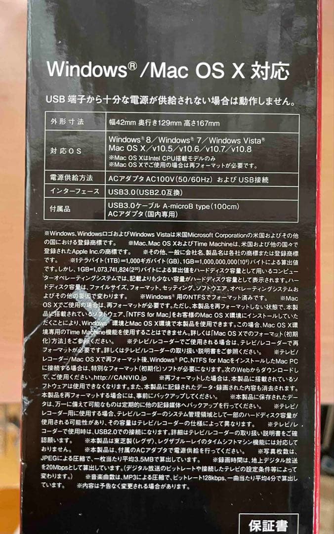 TV録画対応2TB USB3.0外付ハードディス