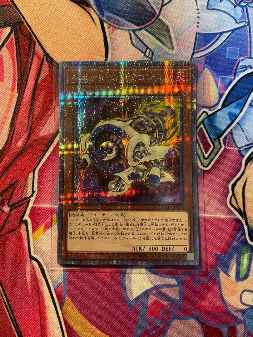 遊戯王　シンクロ・エマージェンシー関連　デッキパーツ　高レアリティセット