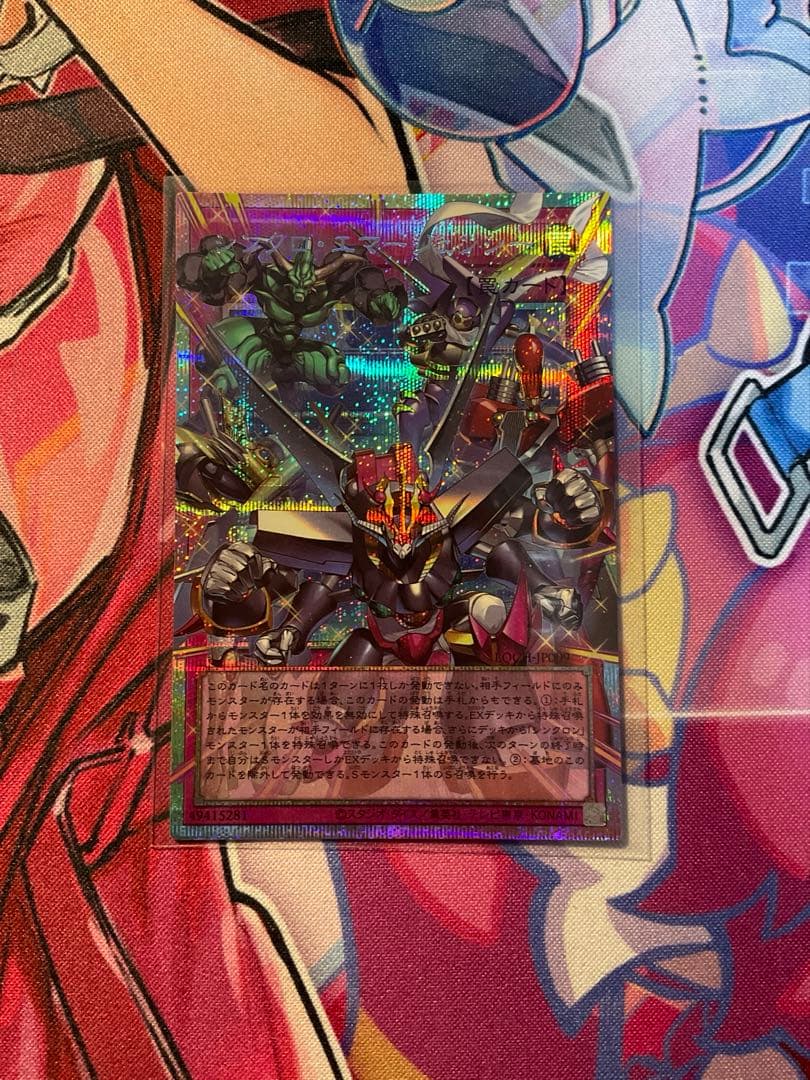 遊戯王　シンクロ・エマージェンシー関連　デッキパーツ　高レアリティセット