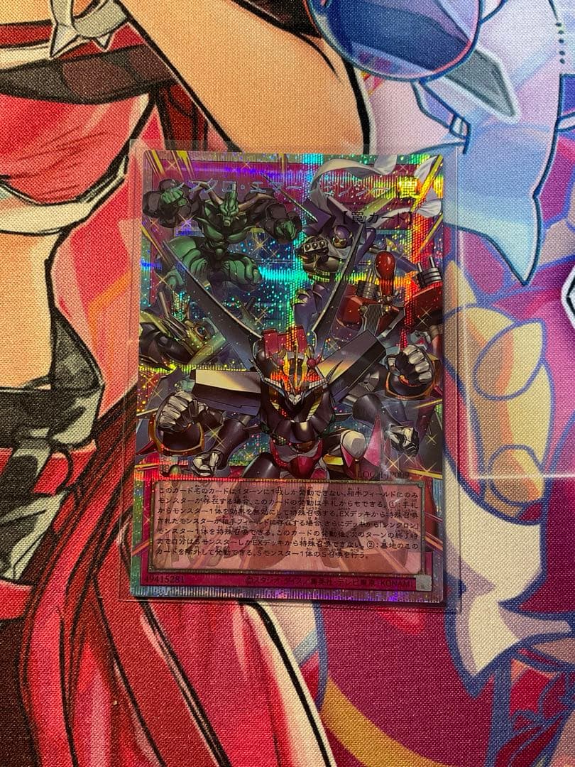 遊戯王　シンクロ・エマージェンシー関連　デッキパーツ　高レアリティセット