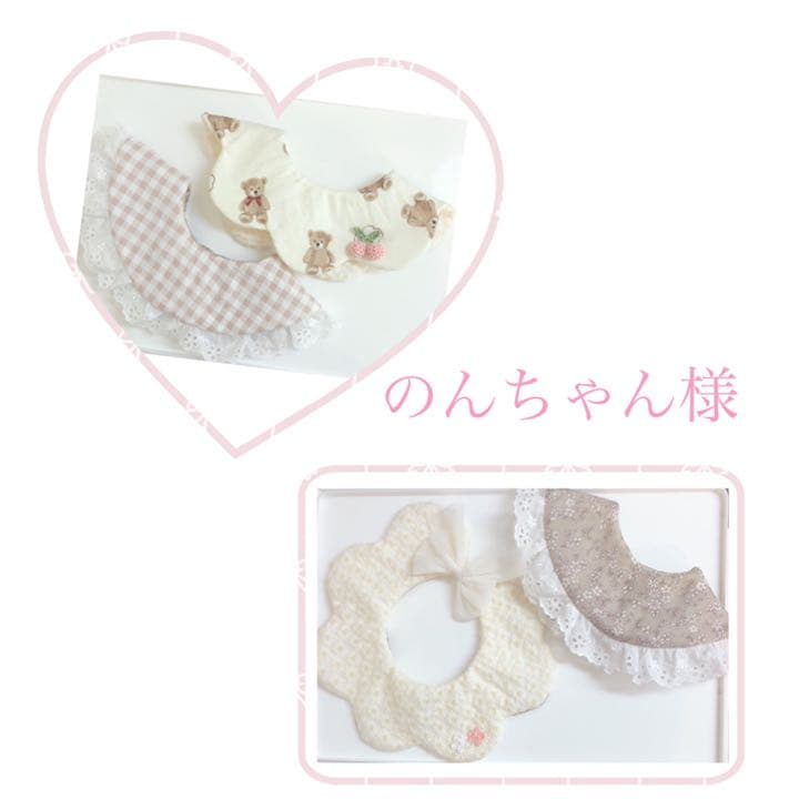 ハンドメイドスタイ　レーススタイ　フリルスタイ　のんちゃん