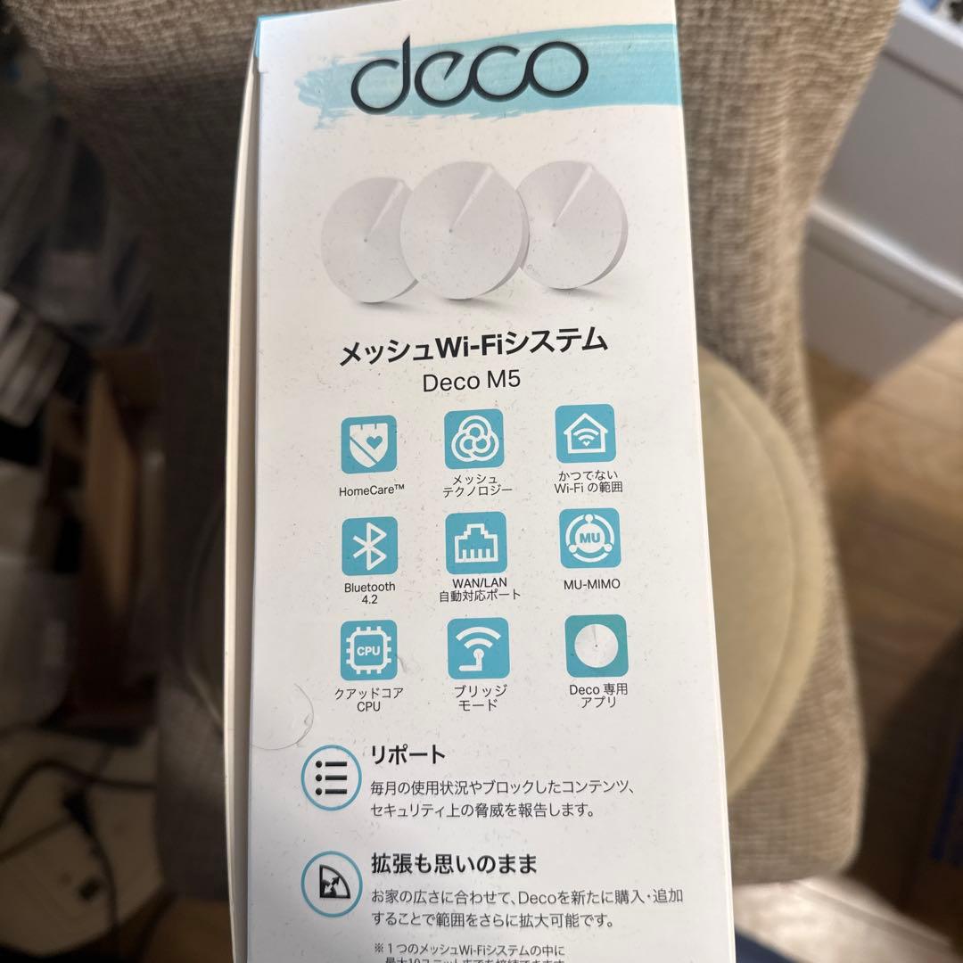 平日AM着TP-Link Deco M5 Wi-Fiメッシュシステム