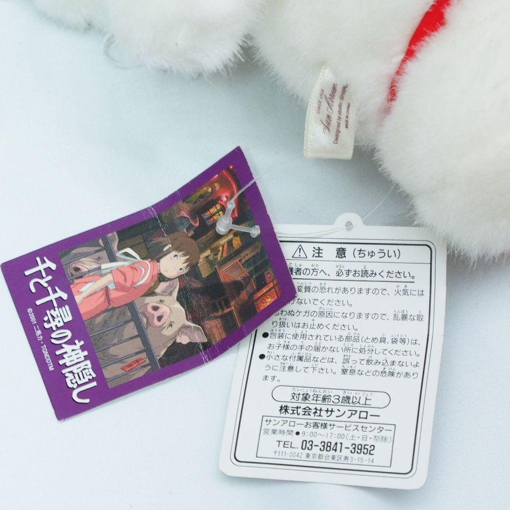 千と千尋の神隠し オシラさま オオトリさま ぬいぐるみ サンアロー