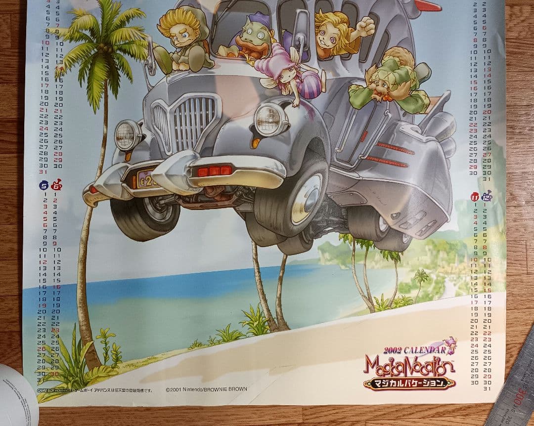 【非売品 希少】マジカルバケーション 任天堂 2002年カレンダーB3ポスター