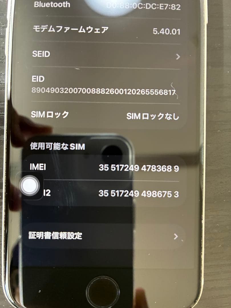 iPhone SE (第3世代) ホワイト本体 ホームボタン故障