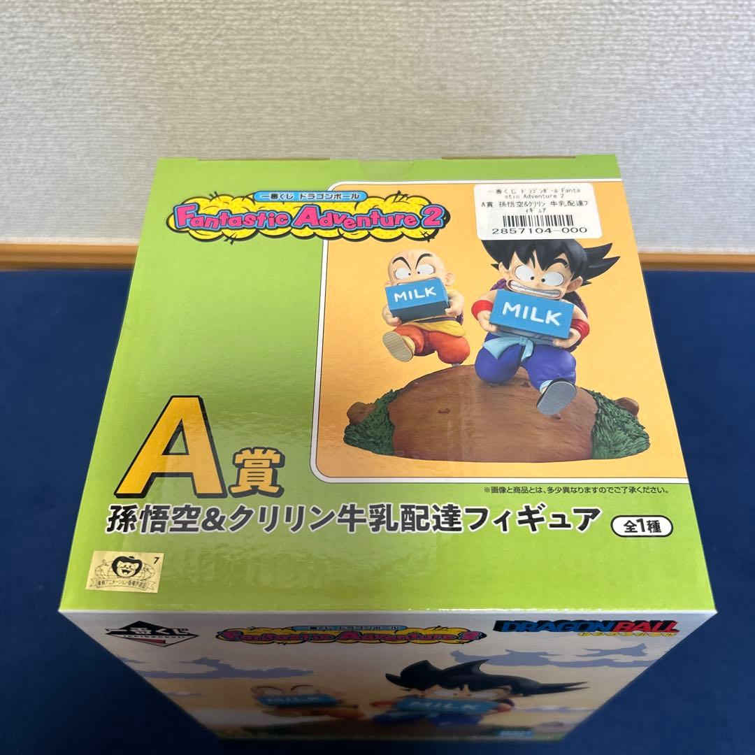 一番くじ　ドラゴンボール　A賞　孫悟空＆クリリン牛乳配達フィギュア
