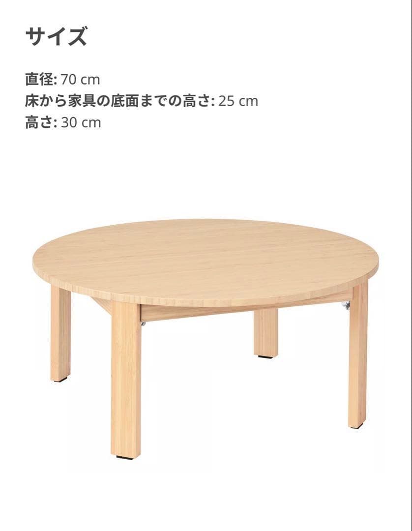 【IKEA】MOXBODAモクスボーダ コーヒーテーブル 折りたたみ式 70cm