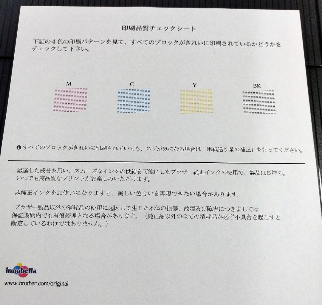 DCP-J978N　 BK　ブラザー レーベル印刷インク満タン Wifi接続