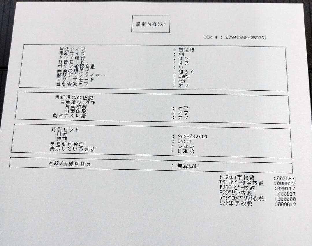 DCP-J978N　 BK　ブラザー レーベル印刷インク満タン Wifi接続