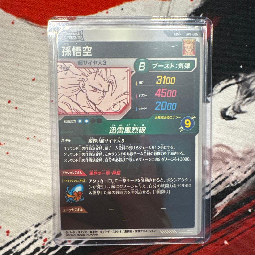 【完全美品】ダイバーズ アドバンスパック APT-006 悟空3 パラレル