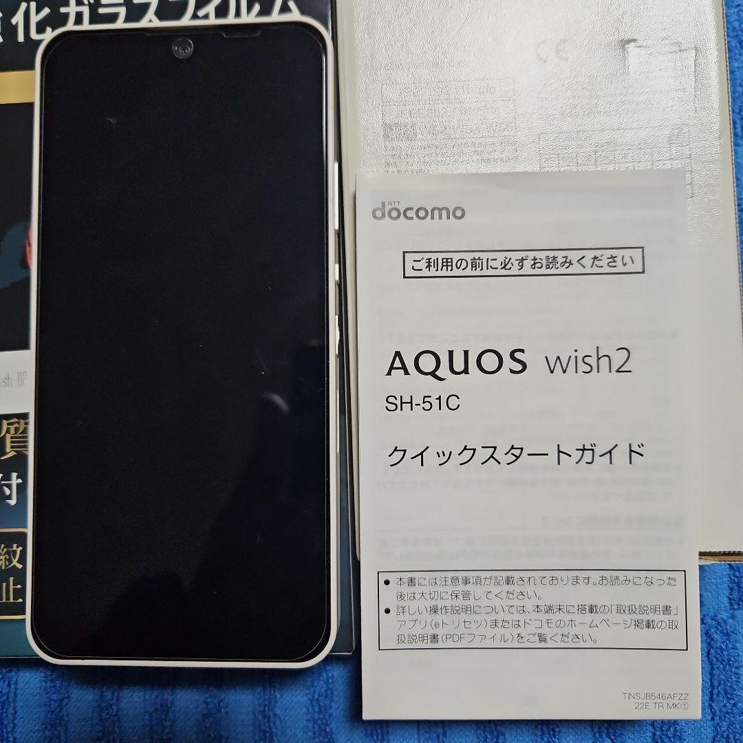 [中古品]AQUOS wish2 ホワイト 64 GB docomo