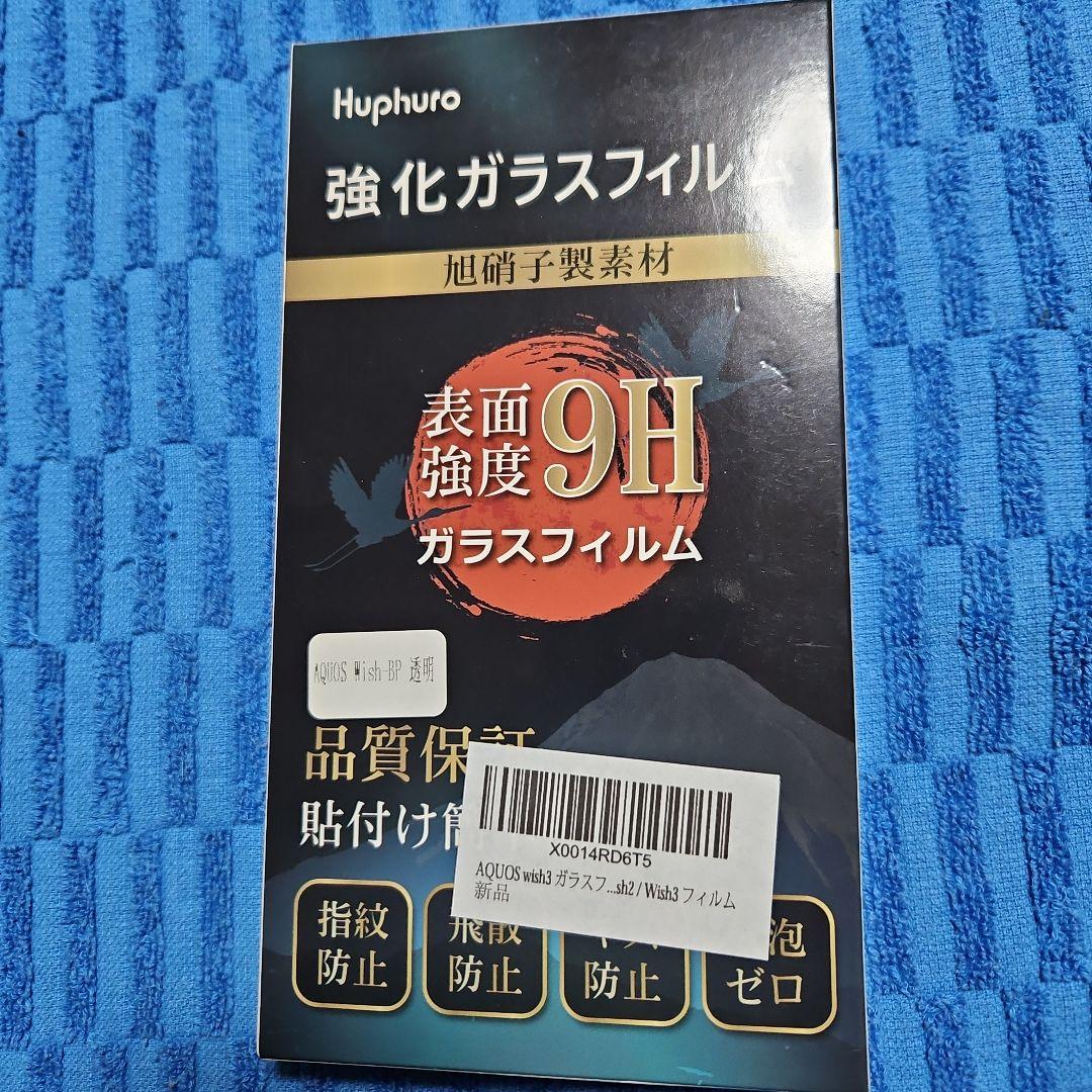 [中古品]AQUOS wish2 ホワイト 64 GB docomo