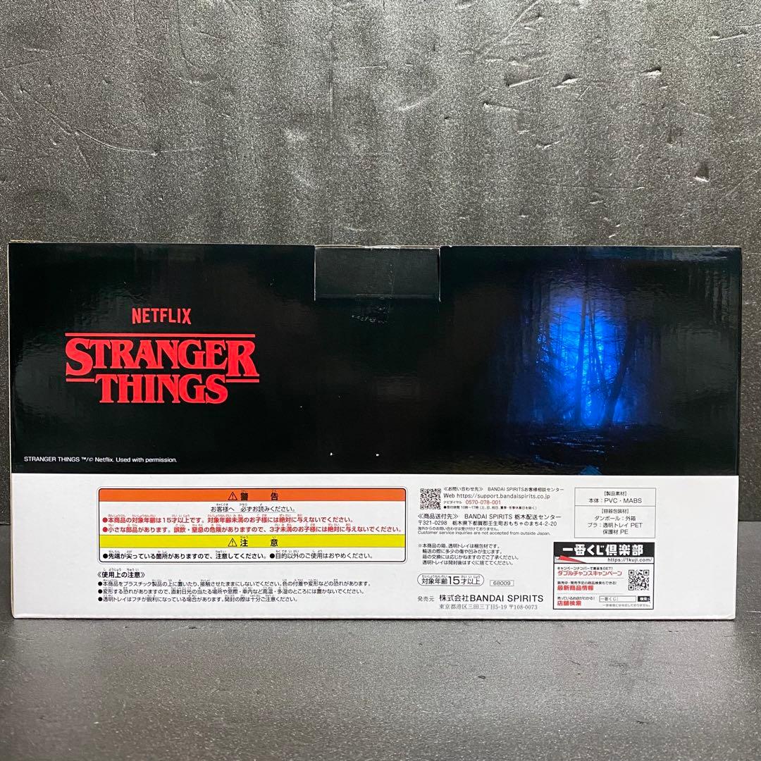 ストレンジャー・シングス 一番くじ ラストワン賞 リバーシブルロゴフィギュア ①