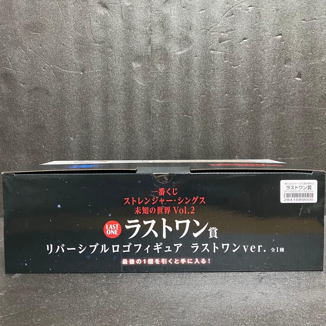 ストレンジャー・シングス 一番くじ ラストワン賞 リバーシブルロゴフィギュア ①