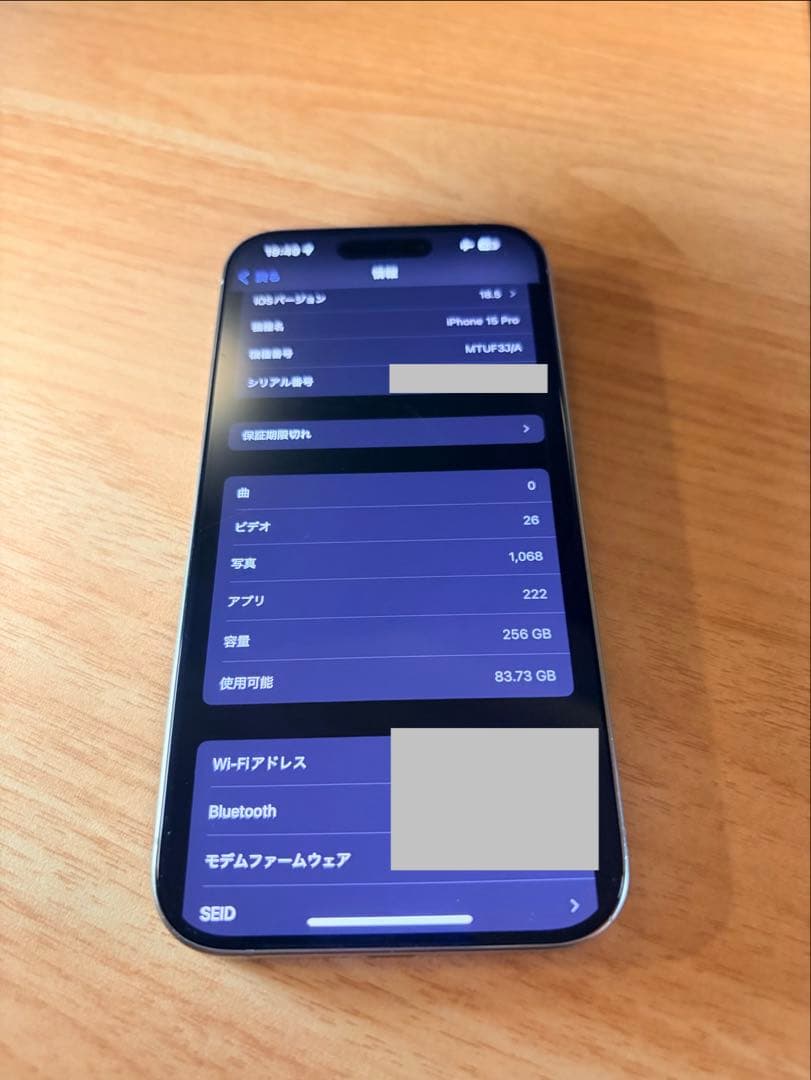iPhone15 pro 256GB ナチュラルチタニウム（SIMフリー）