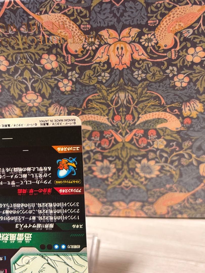 【横線無し】ドラゴンボールアドバンスパック 孫悟空3 GDR
