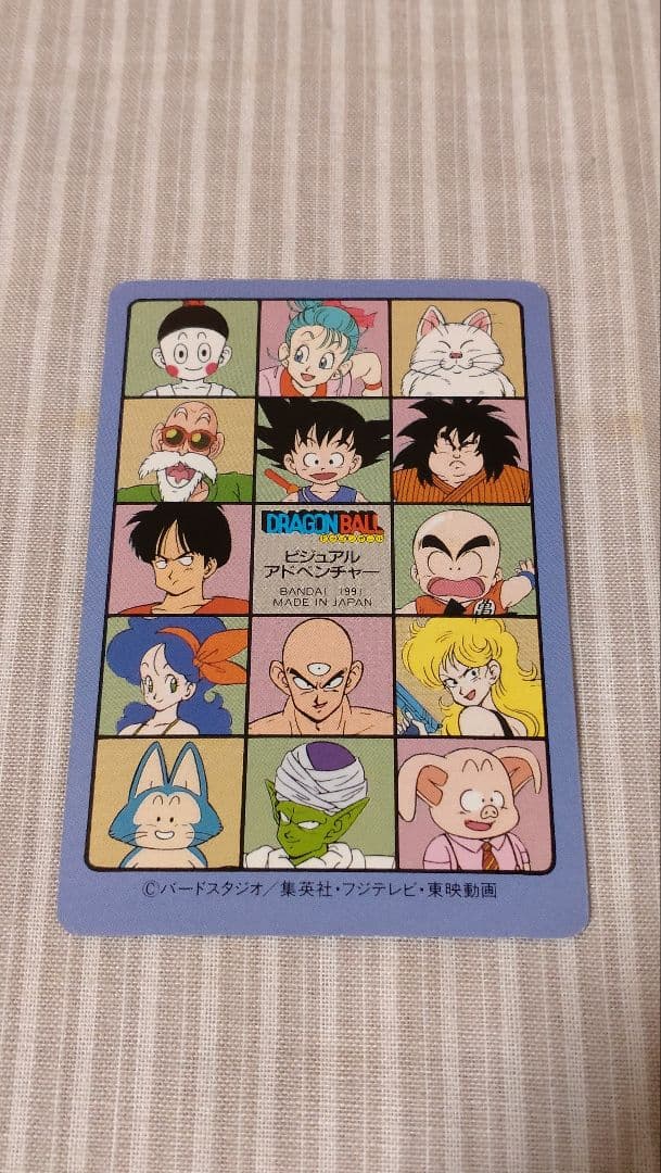 ドラゴンボール　カード