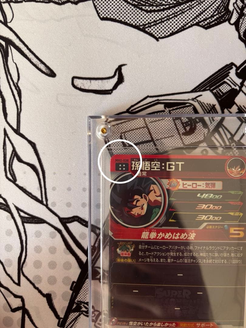 ドラゴンボールヒーローズ カード 孫悟空GT ポルンガ