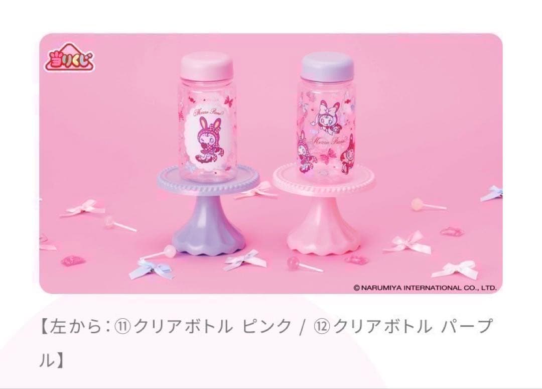 サンリオ メゾピアノ 一番くじ くじ 当たりくじ べリエちゃん 53点
