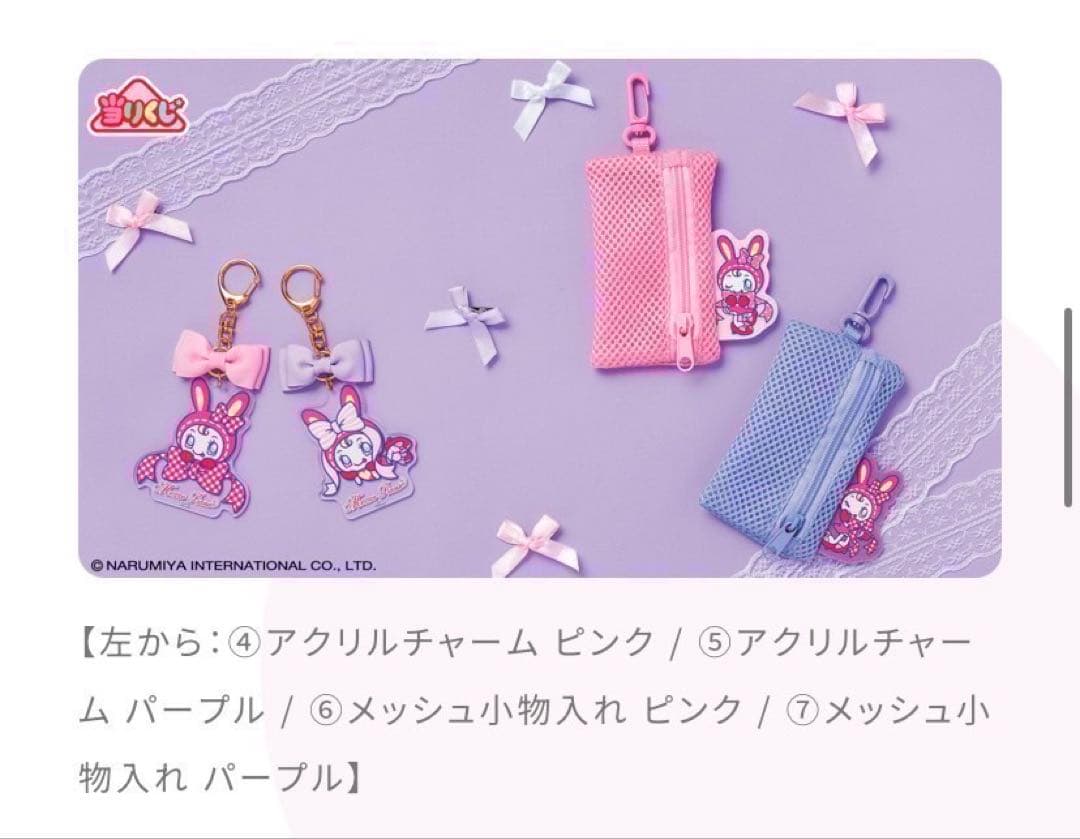 サンリオ メゾピアノ 一番くじ くじ 当たりくじ べリエちゃん 53点