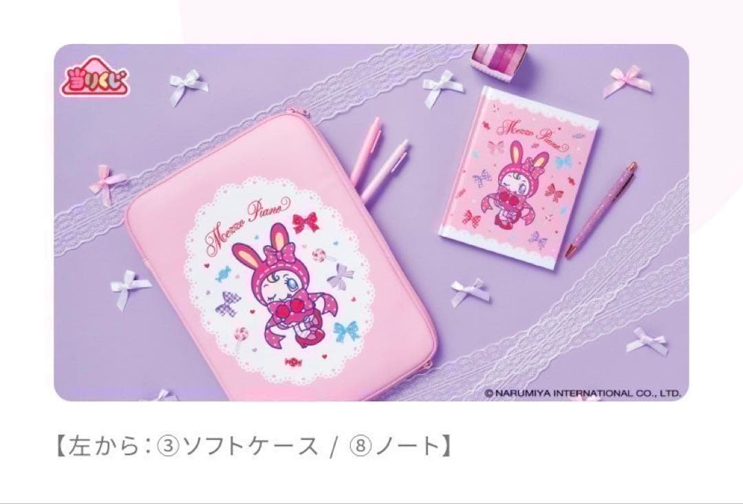 サンリオ メゾピアノ 一番くじ くじ 当たりくじ べリエちゃん 53点