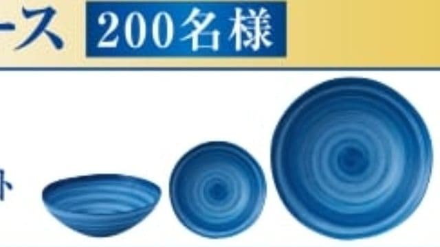 【非売品】澪200名当選懸賞品！FUDE-MAKIブルーペア食器3種セット未開封