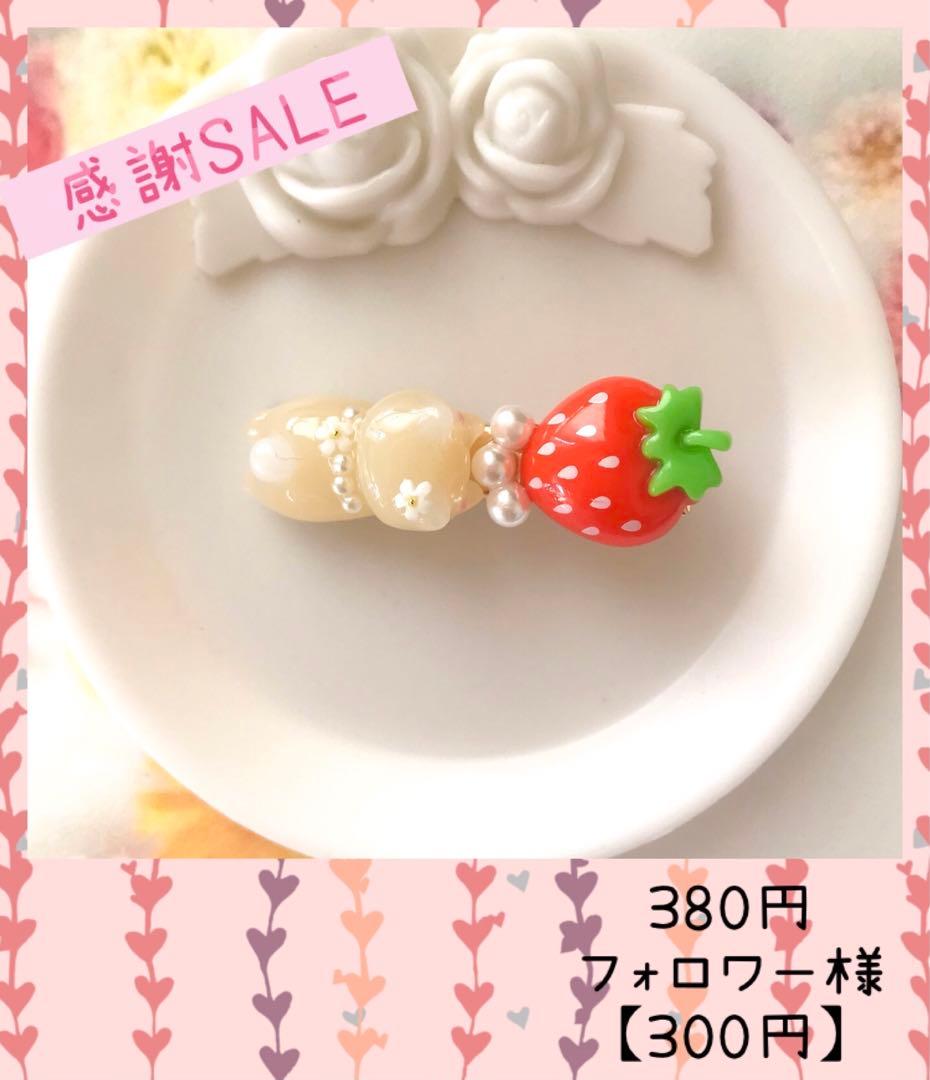 ♥︎感謝SALE♥︎ぐでねこちゃん　ヘアクリップ