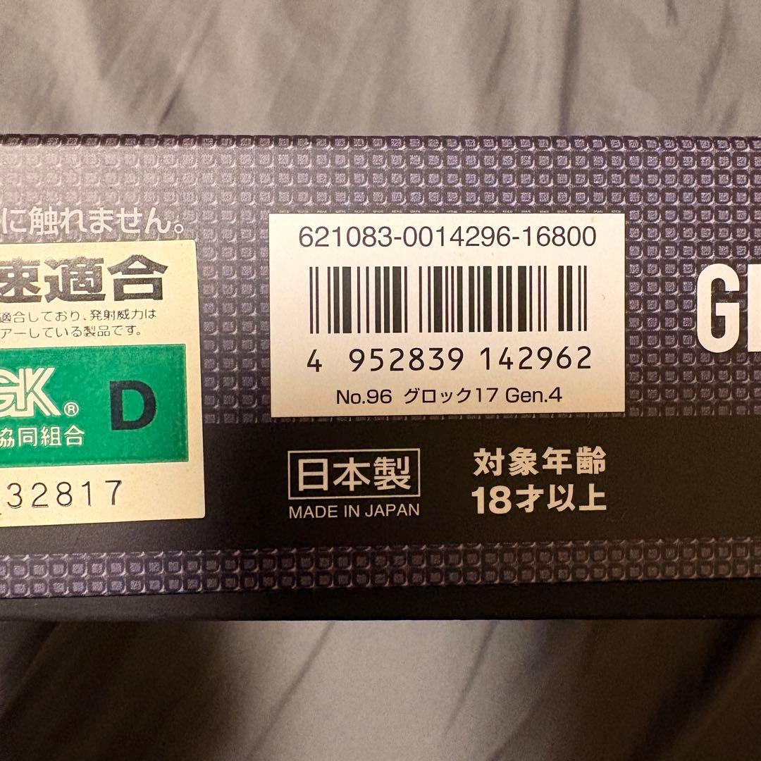 y*a様 N*Z様 GLOCK 17 Gen.4 ガスブローバック エアガン
