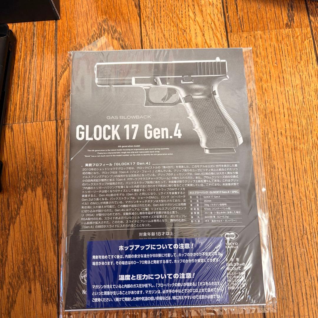 y*a様 N*Z様 GLOCK 17 Gen.4 ガスブローバック エアガン