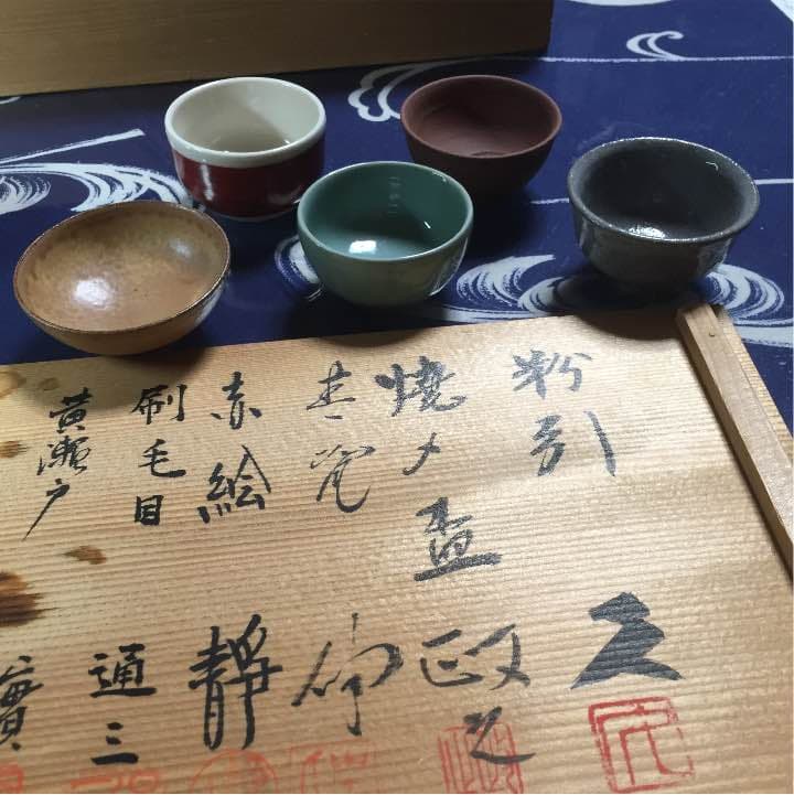 十人作家(*^^*)盃     昭和レトロ