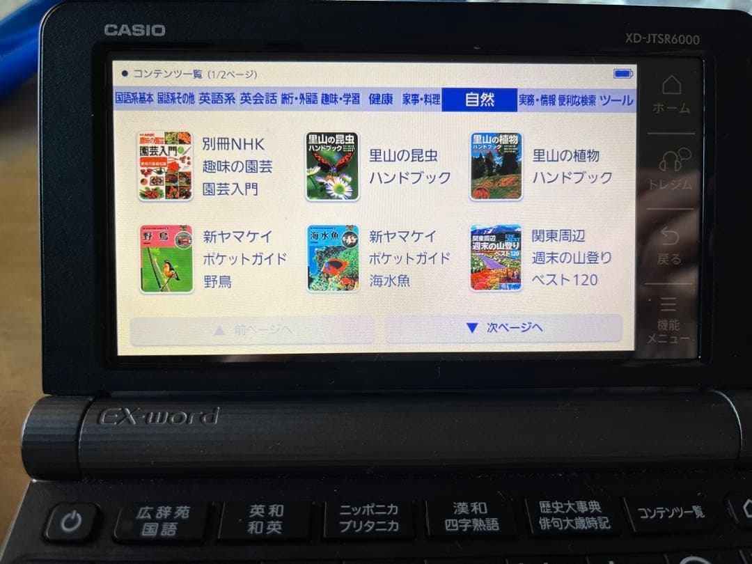 カシオ電子書籍　エクスワード　定価税込32378円