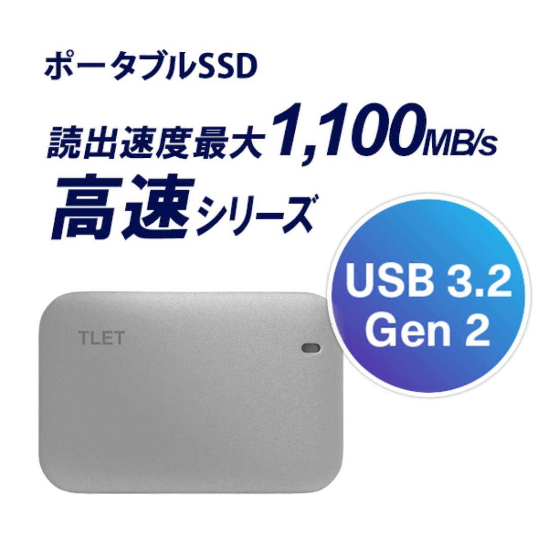 東芝エルイートレーディング（TLET）外付けSSD 500GB USB3.2