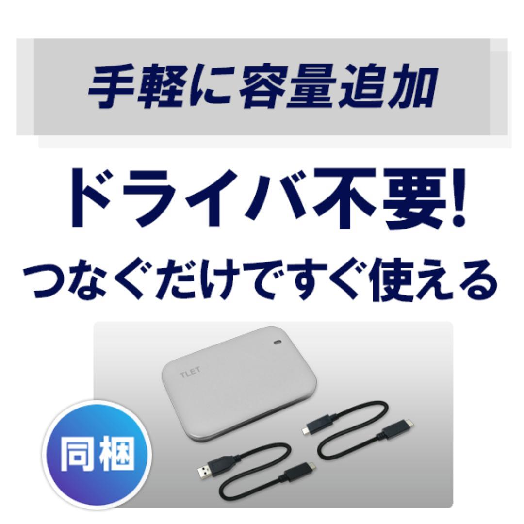 東芝エルイートレーディング（TLET）外付けSSD 500GB USB3.2